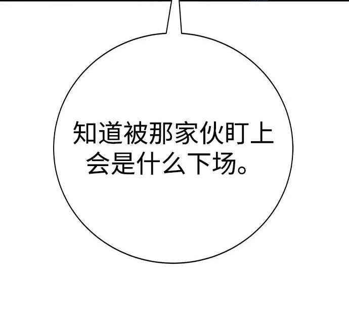 第57话 第260页