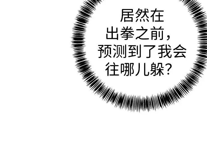 第57话 第300页