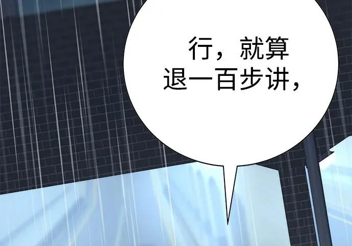 第57话 第307页