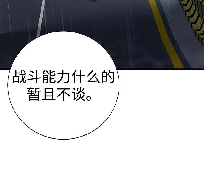 第57话 第309页