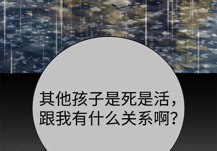 第57话 第343页
