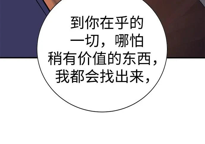 第57话 第392页