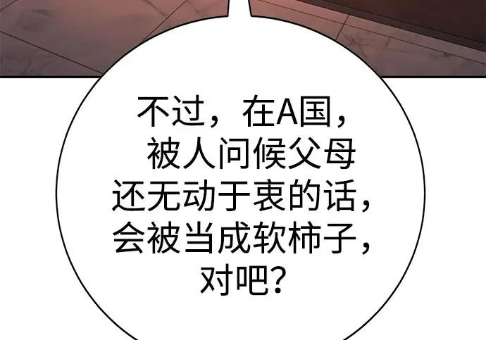 第57话 第404页