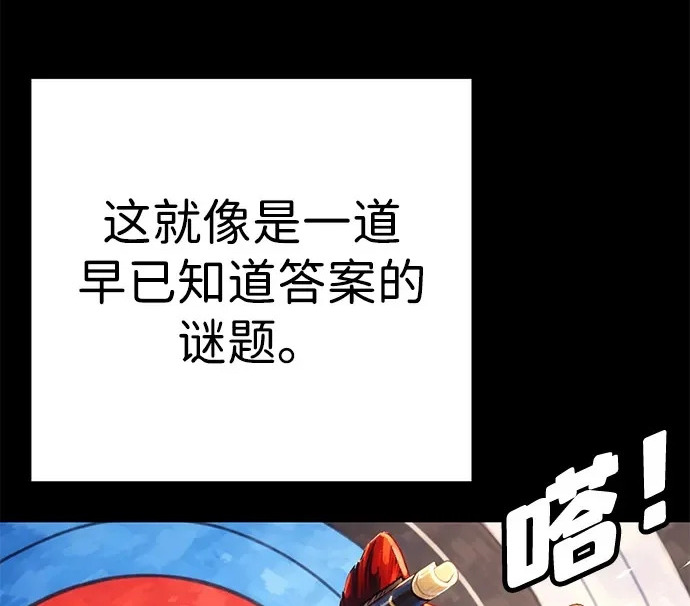 第58话 第4页
