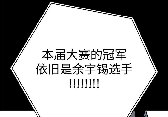 第58话 第6页