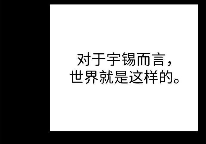 第58话 第9页