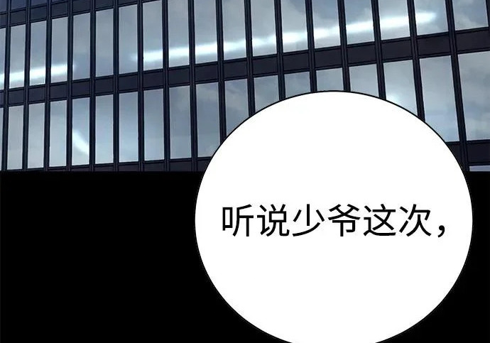 第58话 第12页
