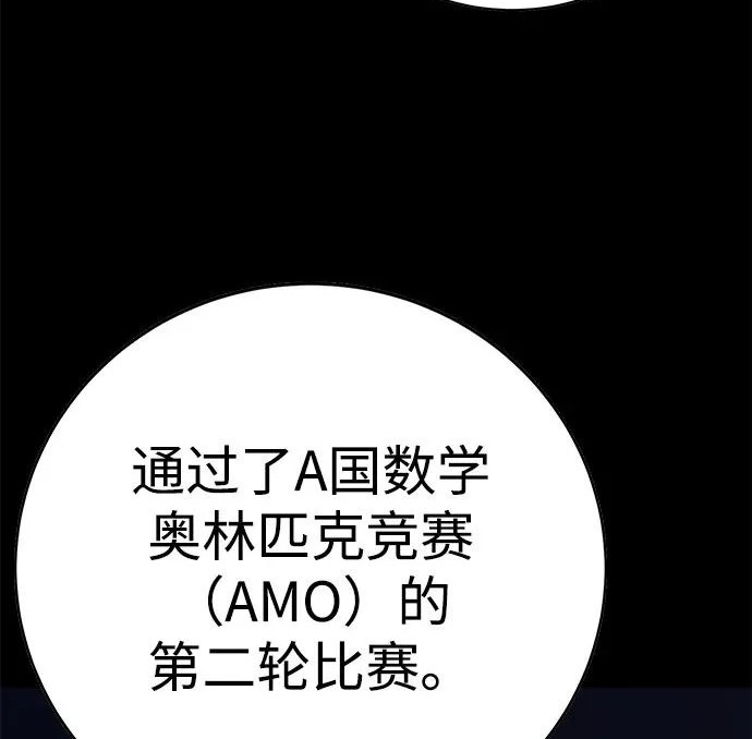 第58话 第13页
