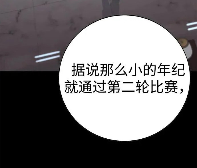 第58话 第16页