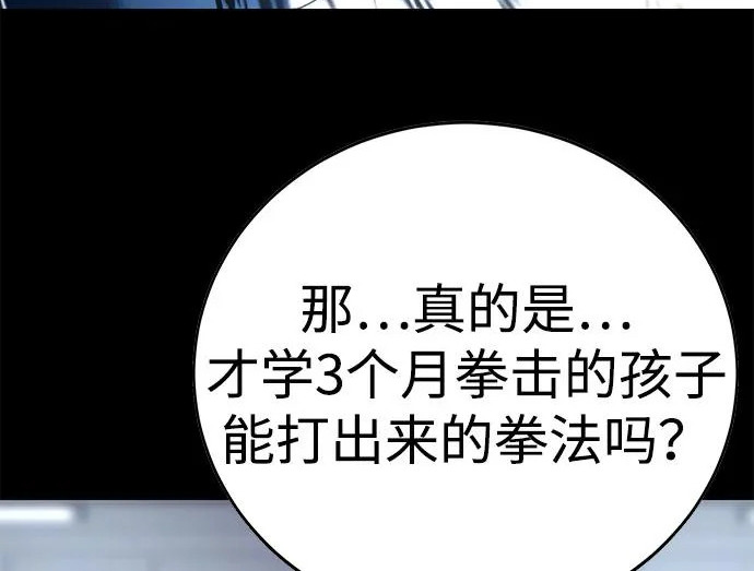 第58话 第32页