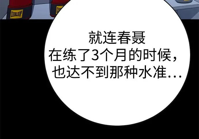 第58话 第36页
