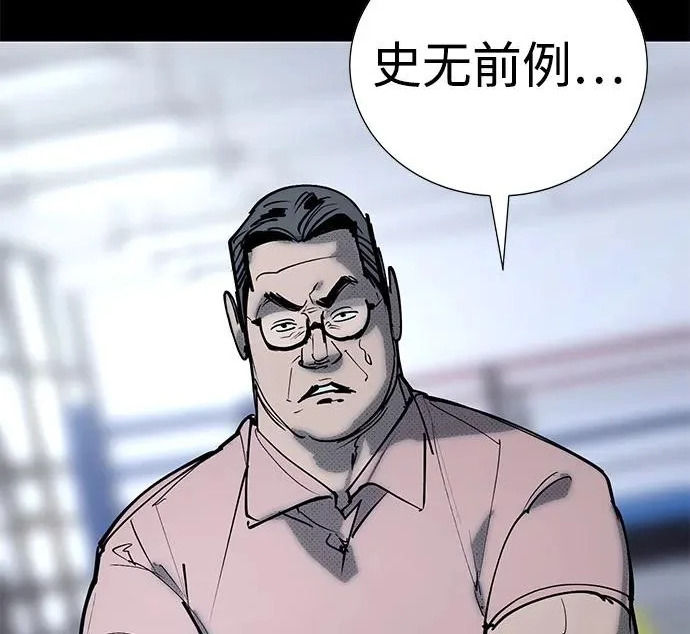 第58话 第38页