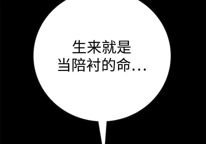 第58话 第57页
