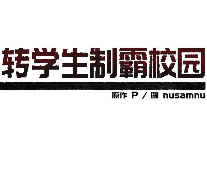 第58话 第65页