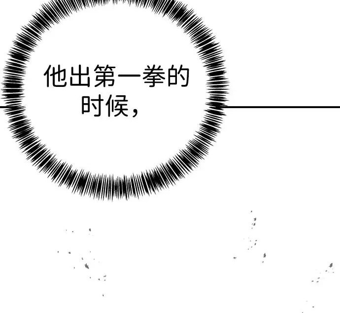 第58话 第82页