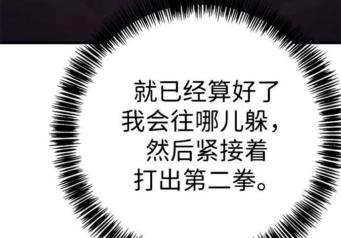 第58话 第84页