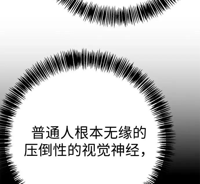 第58话 第85页