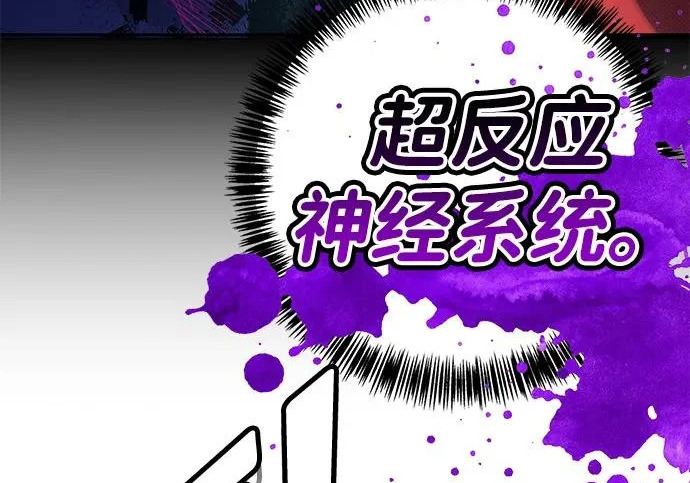 第58话 第88页