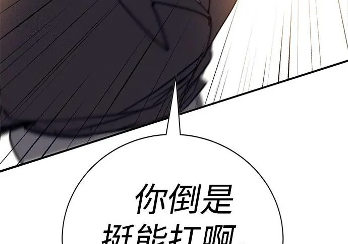 第58话 第96页