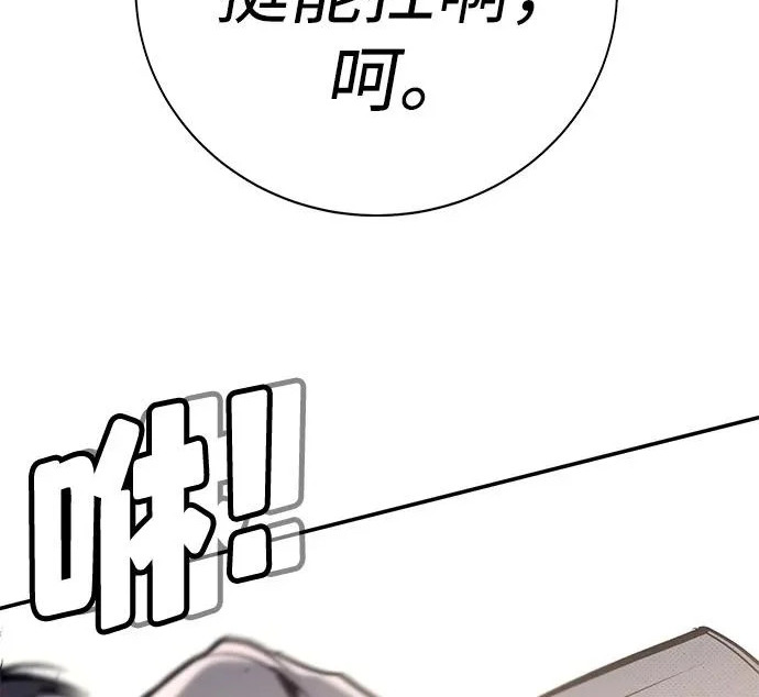 第58话 第97页