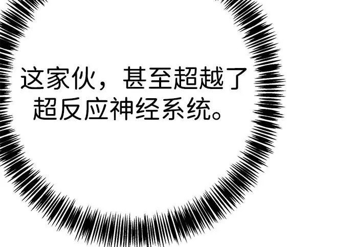 第58话 第102页