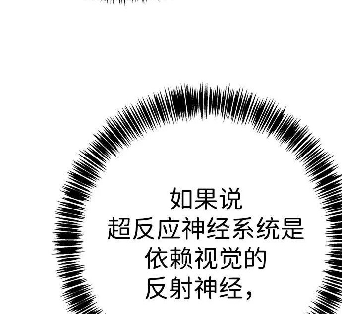 第58话 第103页