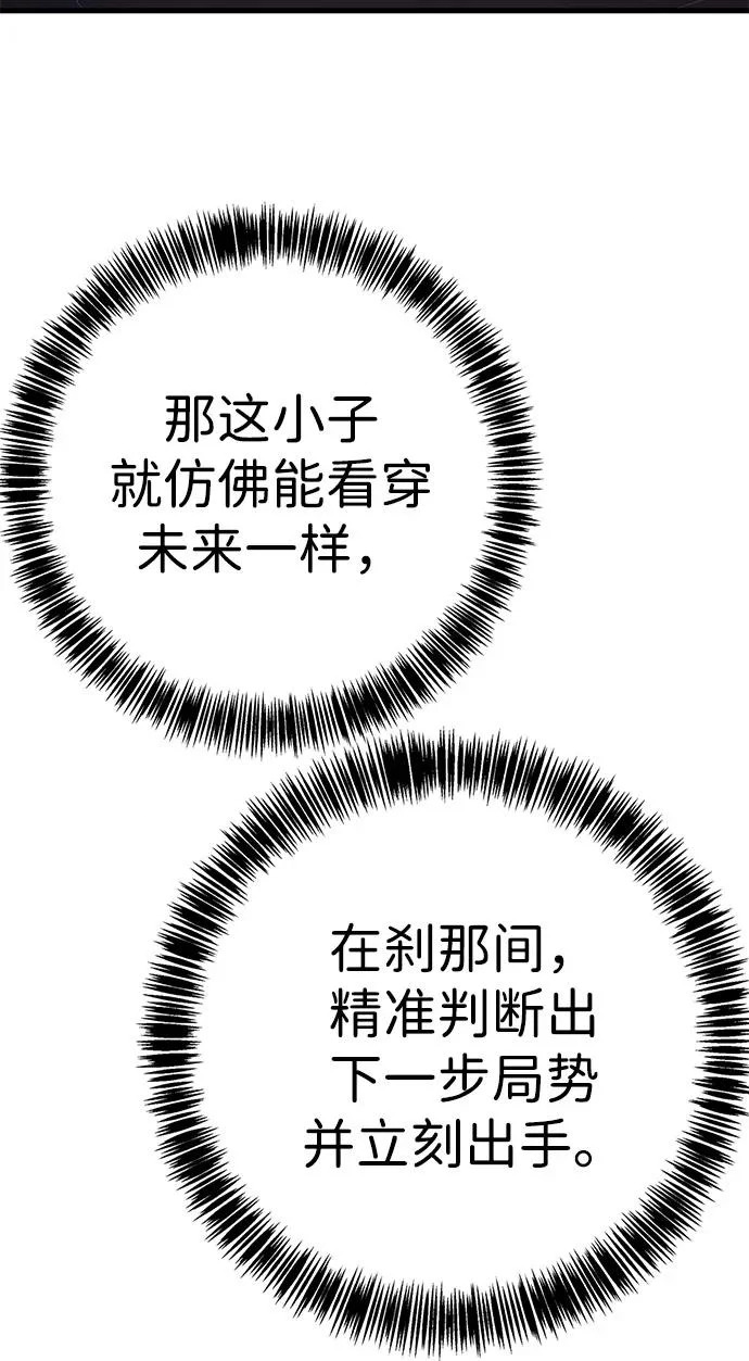 第58话 第110页