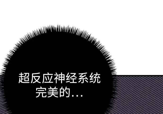 第58话 第113页