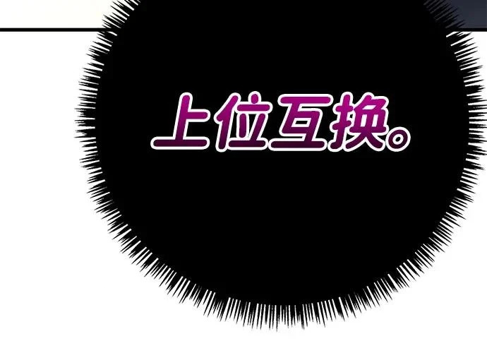 第58话 第116页