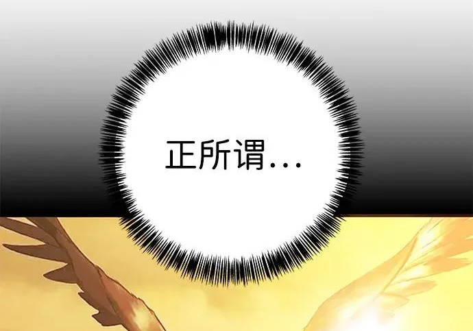 第58话 第120页
