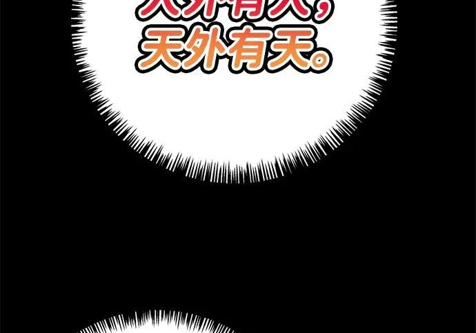 第58话 第123页