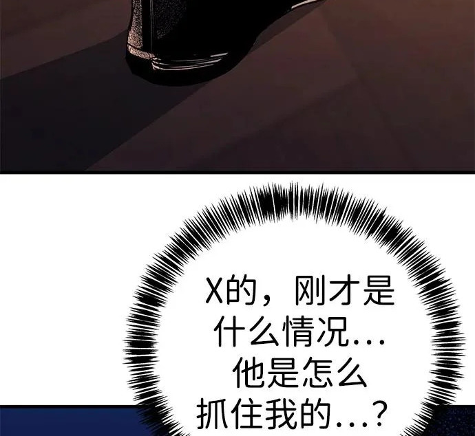 第58话 第150页