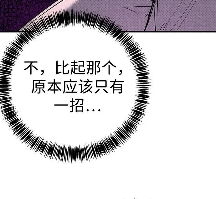 第58话 第153页