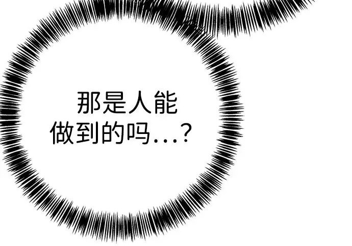 第58话 第155页