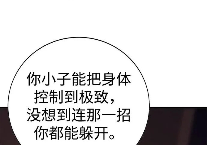 第58话 第156页