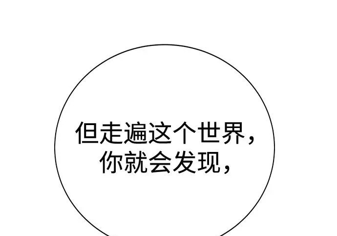第58话 第164页