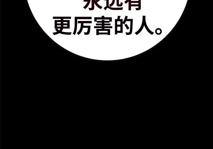 第58话 第171页