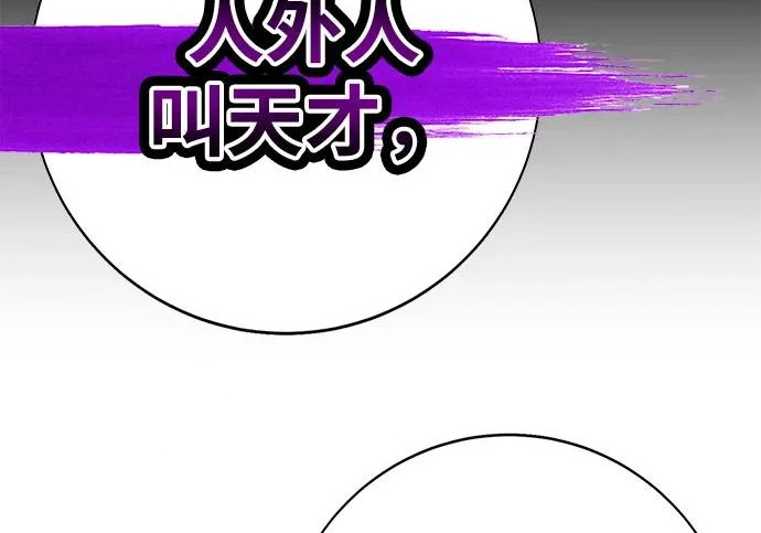第58话 第174页