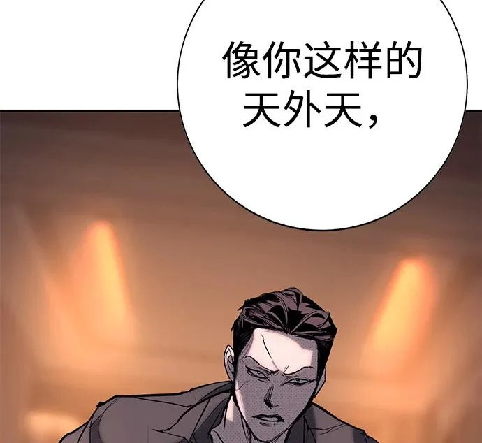 第58话 第175页