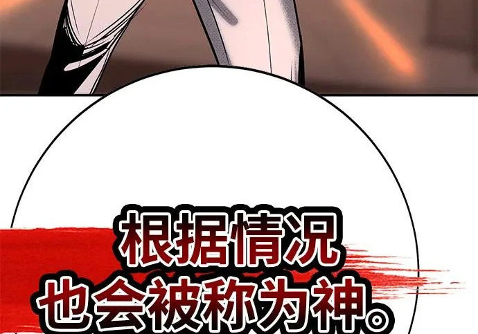 第58话 第177页