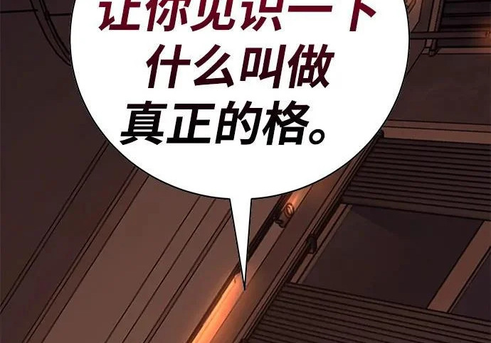 第58话 第183页