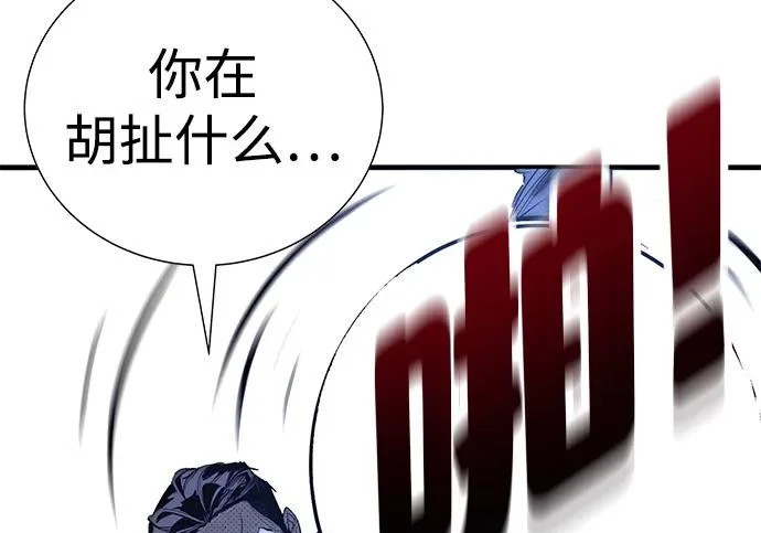 第58话 第188页