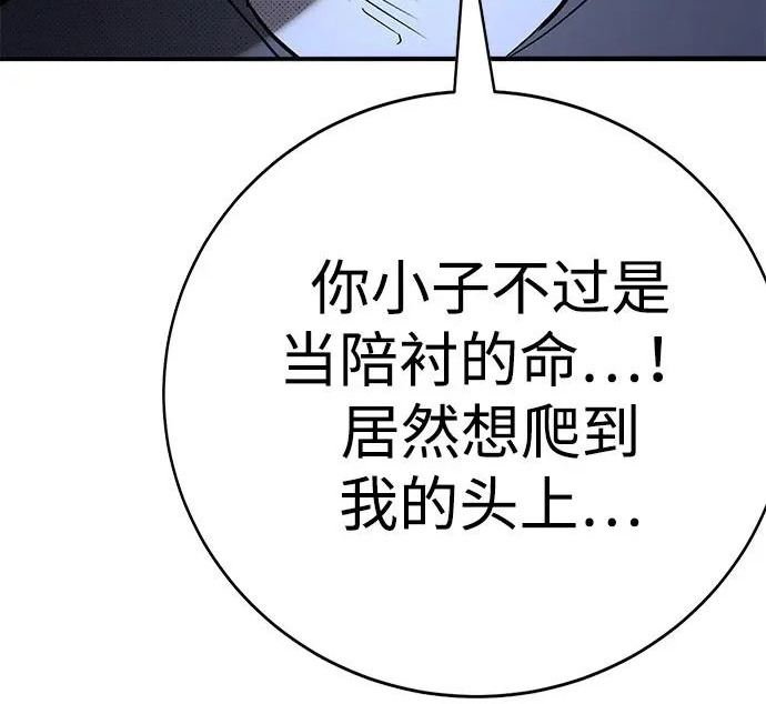 第58话 第217页