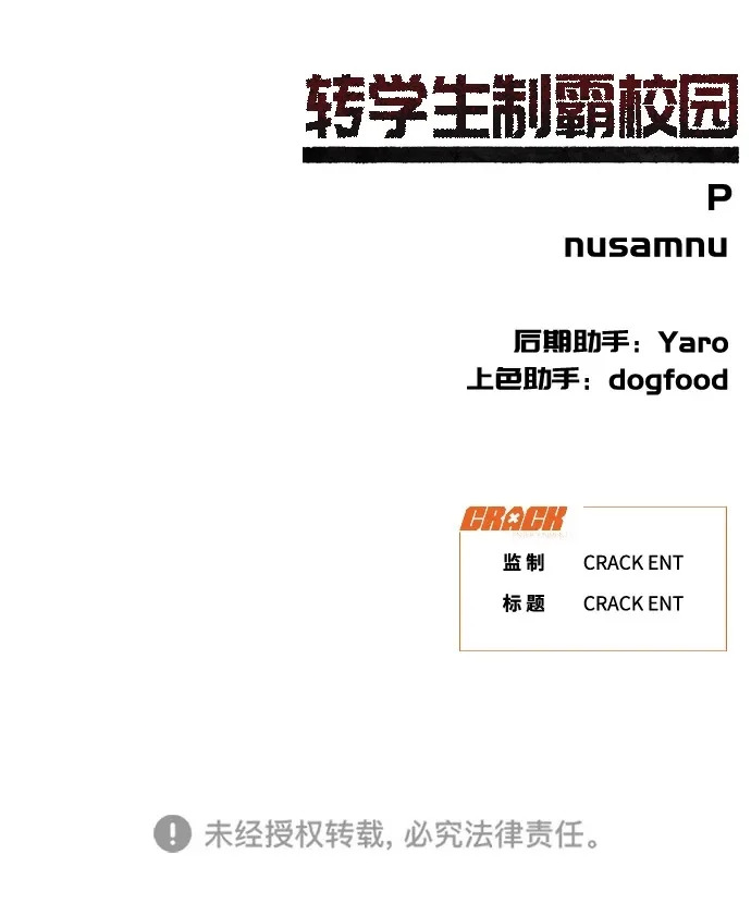 第58话 第433页