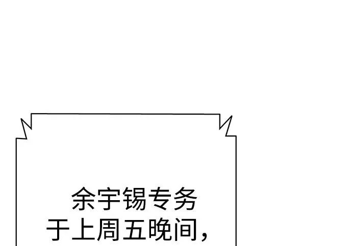 第59话 第17页