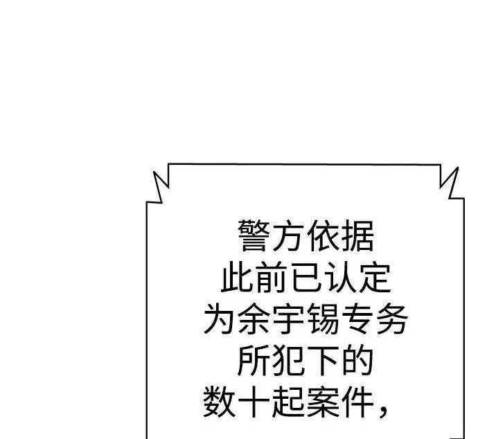 第59话 第37页