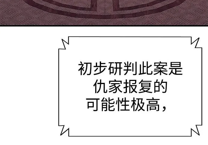 第59话 第48页
