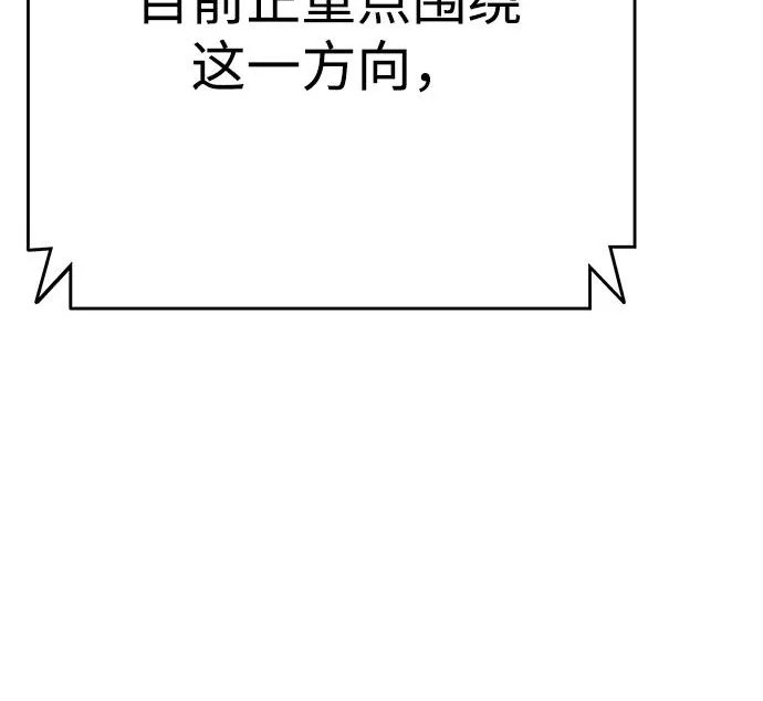 第59话 第52页