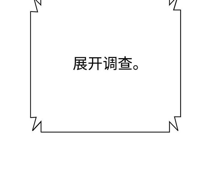 第59话 第61页