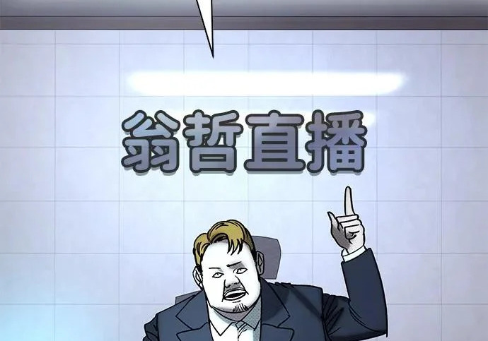 第59话 第73页